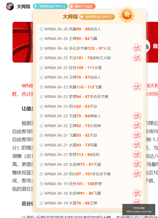 赛季深度解,场连胜背后,的逆袭奥秘,188bet金宝博官网,188bet金宝博在线,188bet金宝博体育,188bet金宝博下载,188bet金宝博直播