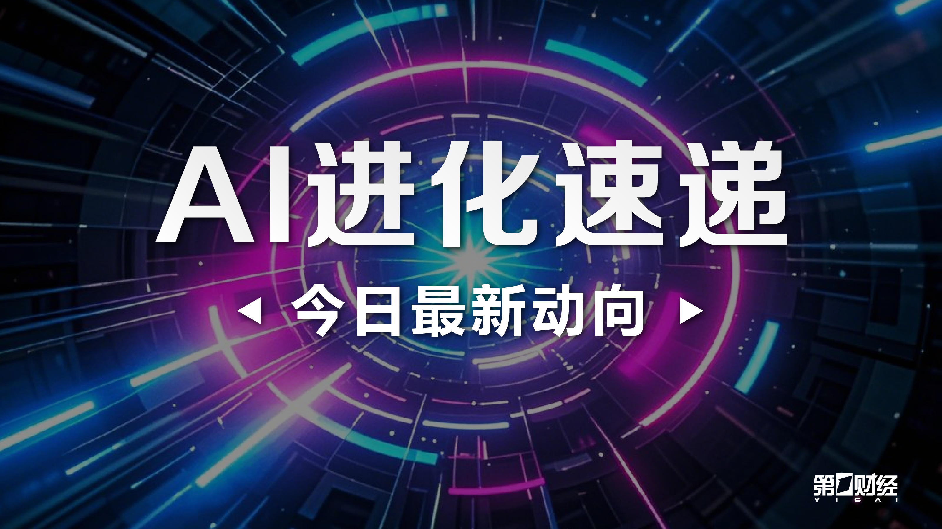电竞新品首，188bet金宝博在线，秀，联名合作引关注