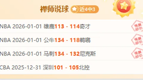 阿瑙托维奇社交媒体模仿图拉姆庆祝动作：致敬与歉意并存