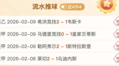 雷迪克赛前鼓劲湖人三杰：共战冲击120分壮举